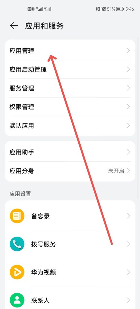 qq后台运行怎么关闭 简单8步关闭qq后台运行