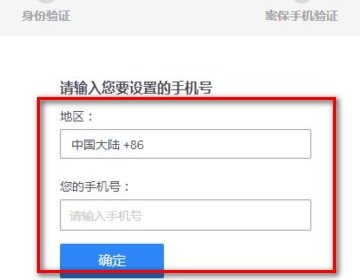 密保手机怎么设置
