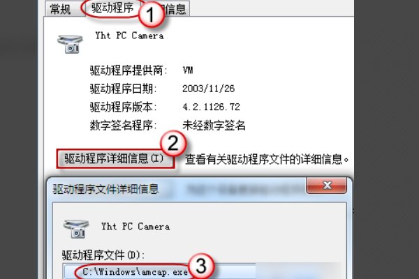 win7台式电脑摄像头怎么打开