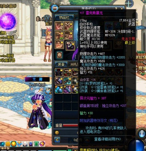 dnf雷克斯暴龙的特殊效果