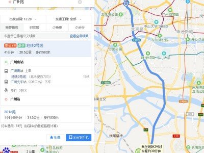 广州南站离广州站有多远？