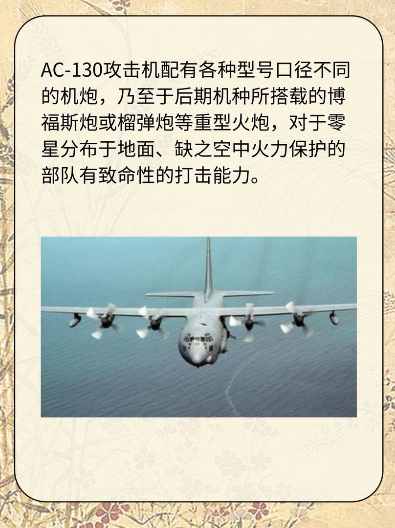 美国AC-130攻击机