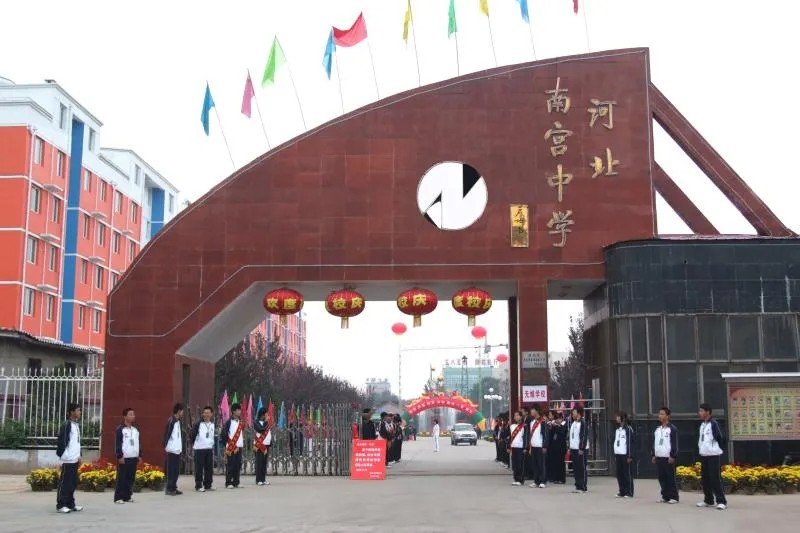 南宫中学有哪些学校