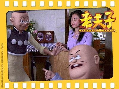 老夫子2001的相关资料