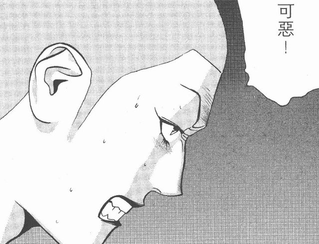 可恶用日语怎么说？