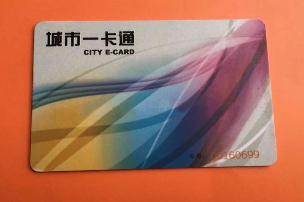 公交卡怎么查询余额