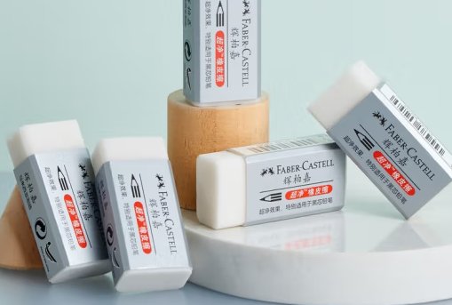 世界上最贵的橡皮