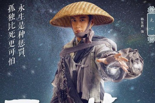 无心法师演员表