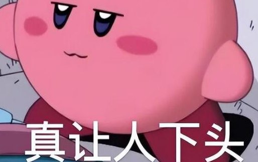 下头男是什么意思？