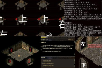 祖玛阁迷路怎么走