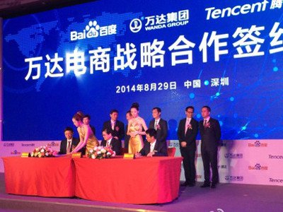 腾讯电商控股公司的公司介绍