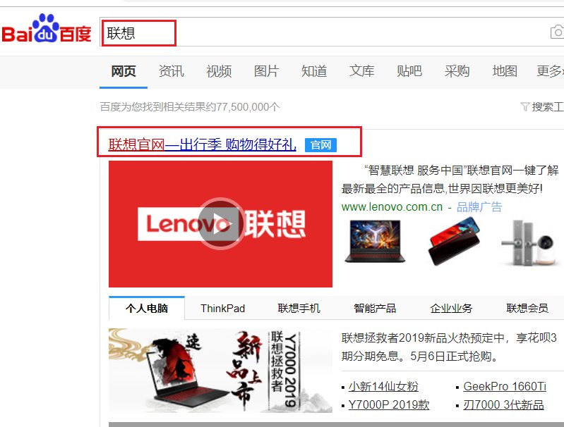 联想召回部分电脑是怎么回事 联想召回部分电脑背后