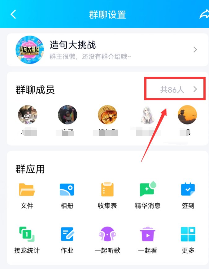 QQ怎么临时会话