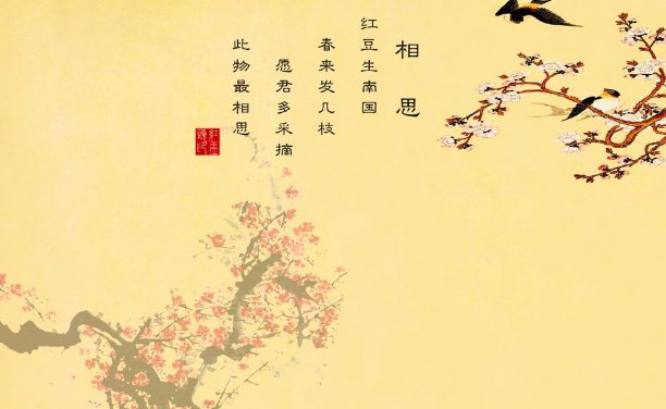 当我们在外地过年时，常常引用唐代诗人王维在《 》中的诗句“( )