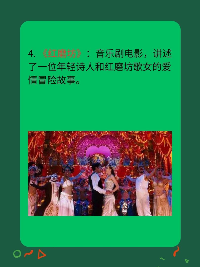 适合一个人看的爱情小电影