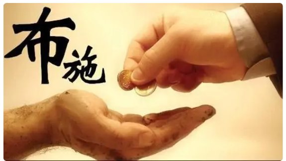 无畏布施是什么意思