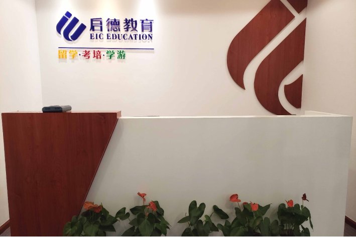 留学中介机构哪家好?看这里就知道