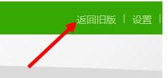 百度知道个人中心为什么不能返回旧版了？