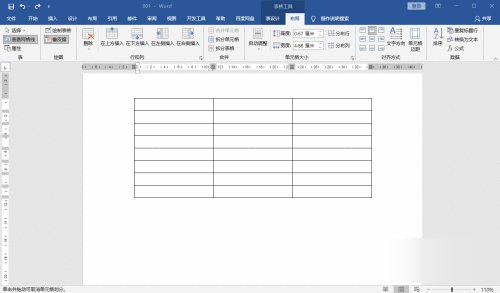 word橡皮擦在哪里