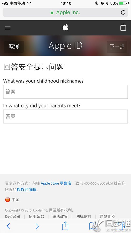 苹果手机id密码被锁定怎么办