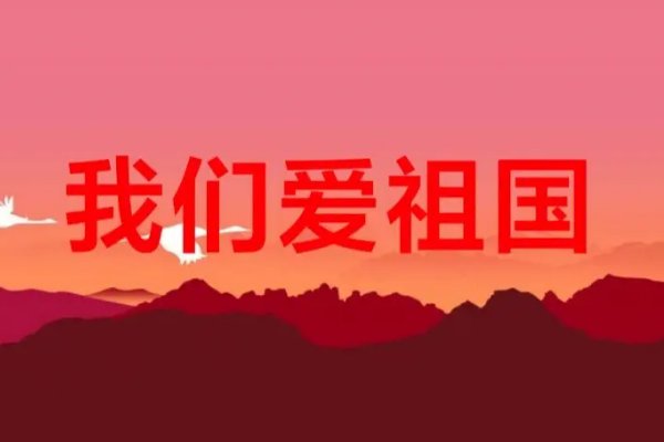 四爱指的是什么？