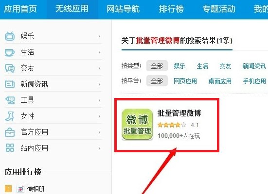 怎么批量删除微博呢？