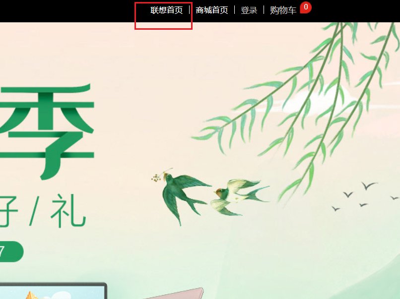 联想召回部分电脑是怎么回事 联想召回部分电脑背后