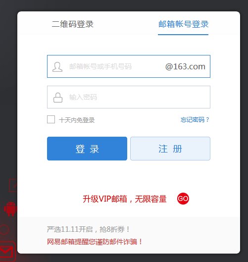 163免费邮箱是什么？