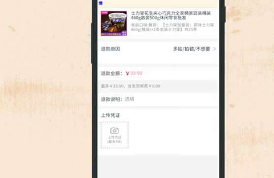 淘宝退款多少时间到账