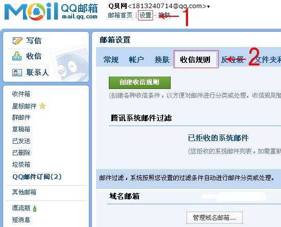 qq邮箱收不到邮件怎么回事？