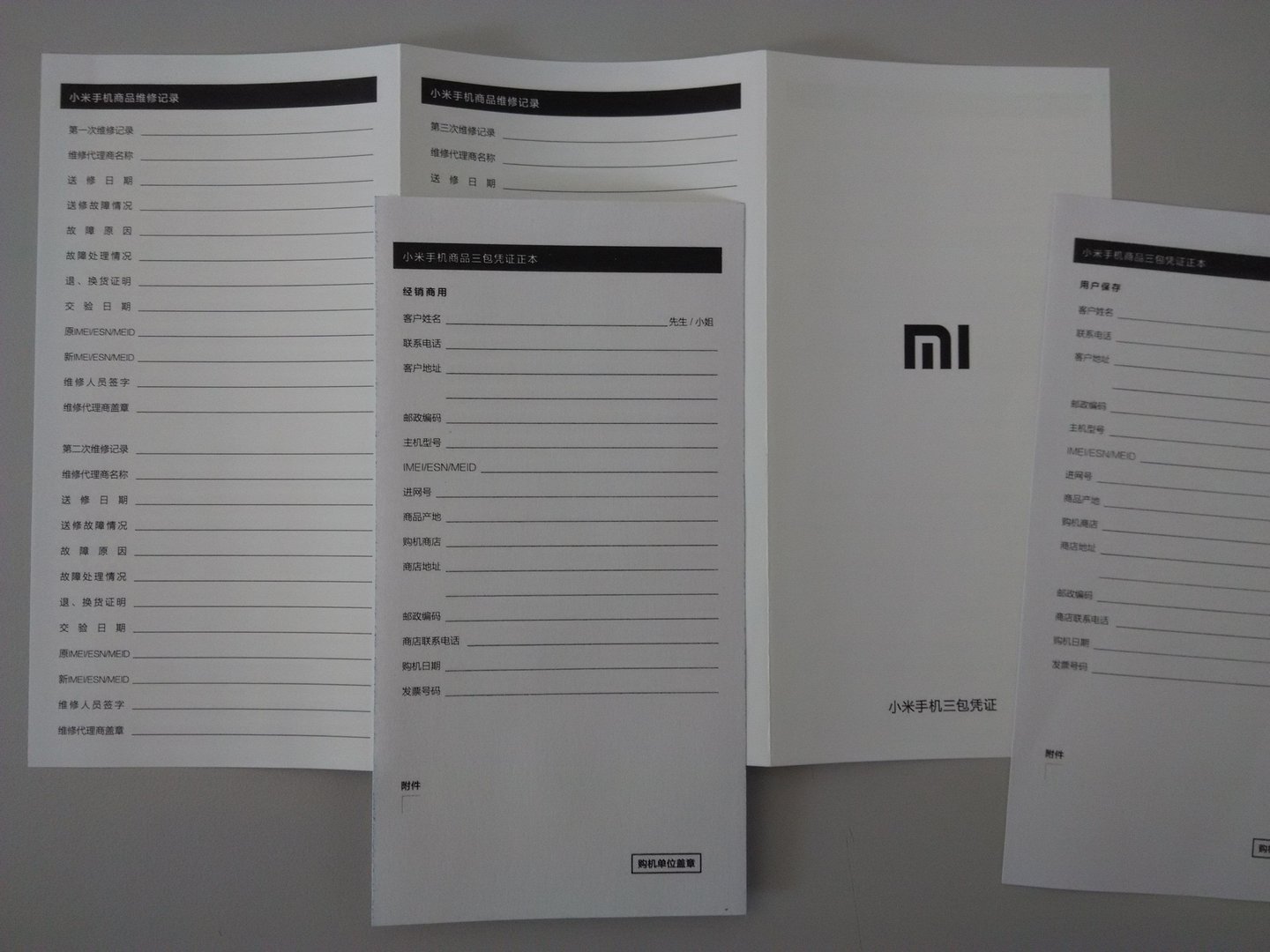小米保修卡长什么样子
