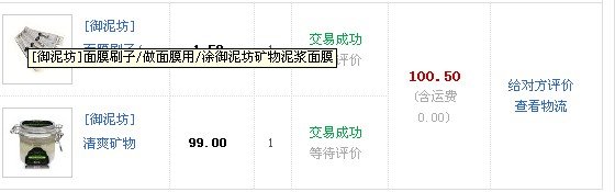 乐酷天商城的化妆品是正品吗？