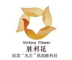 手工怎么做胜利花？