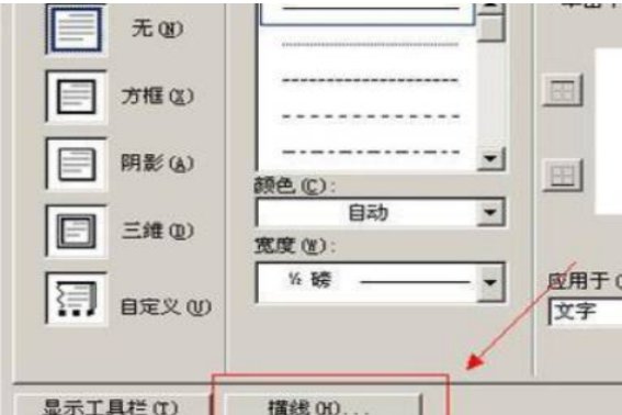 word页眉下面加一条横线怎么操作？