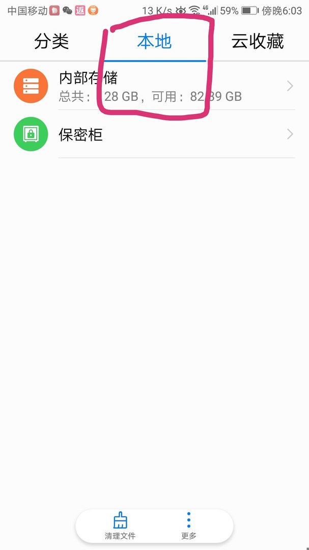 手机铃声在哪个文件夹