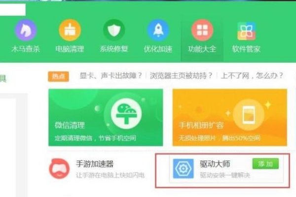 realtek高清晰音频管理器在哪里？