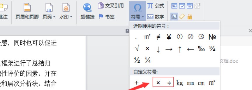 笔记本电脑除号怎么打出来