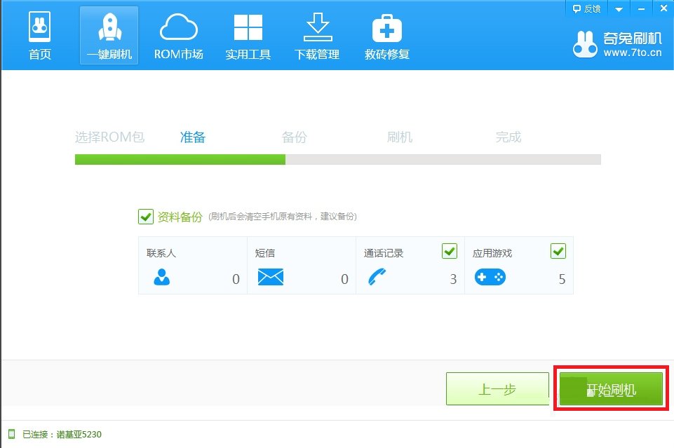 诺基亚手机怎么刷机?