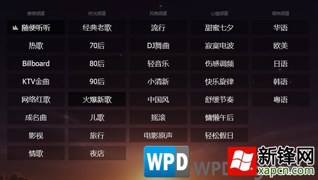 百度随心听的功能简介