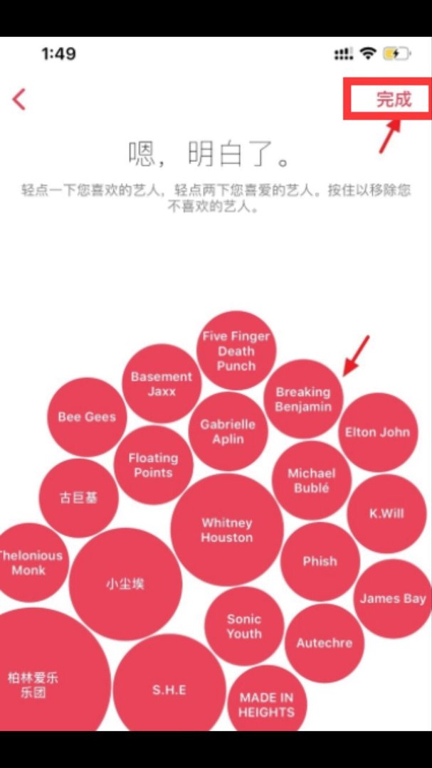 苹果手机音乐在哪里打开?