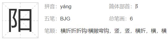 旧字加一笔是什么字