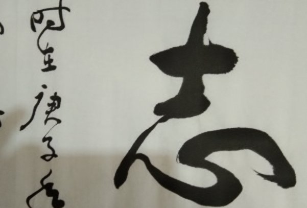 凌云之志是什么意思