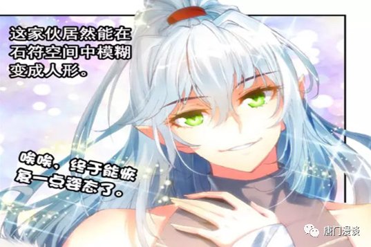 “天妖貂”幻化成人类模样，为什么说它的颜值比主角林动帅？