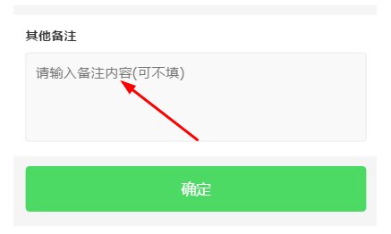 备注的英文是什么？