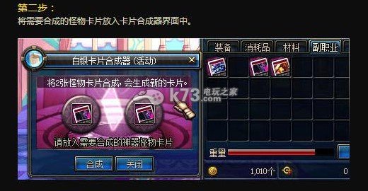 末世之卡片合成的介绍