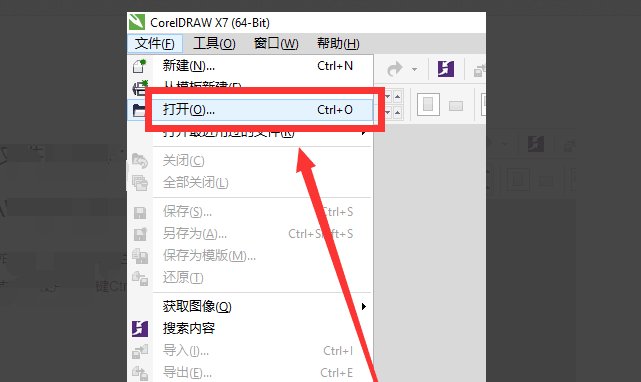 如何打开cdr文件？