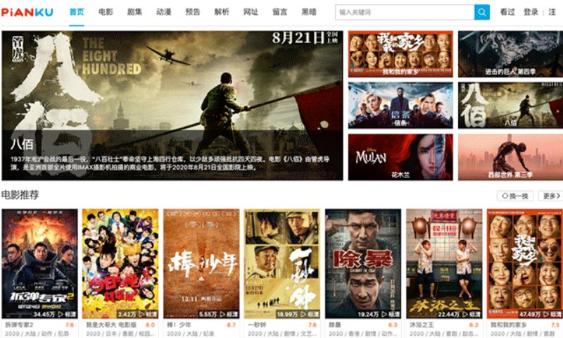 哪里能免费看电影？