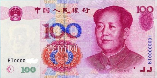 人民币的符号是什么啊？