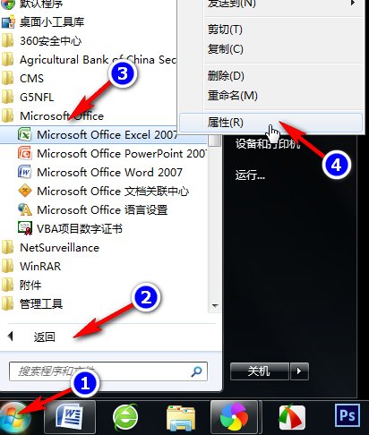 win7 office2007安装文件在哪里