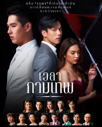 丘比特的时间剧情介绍